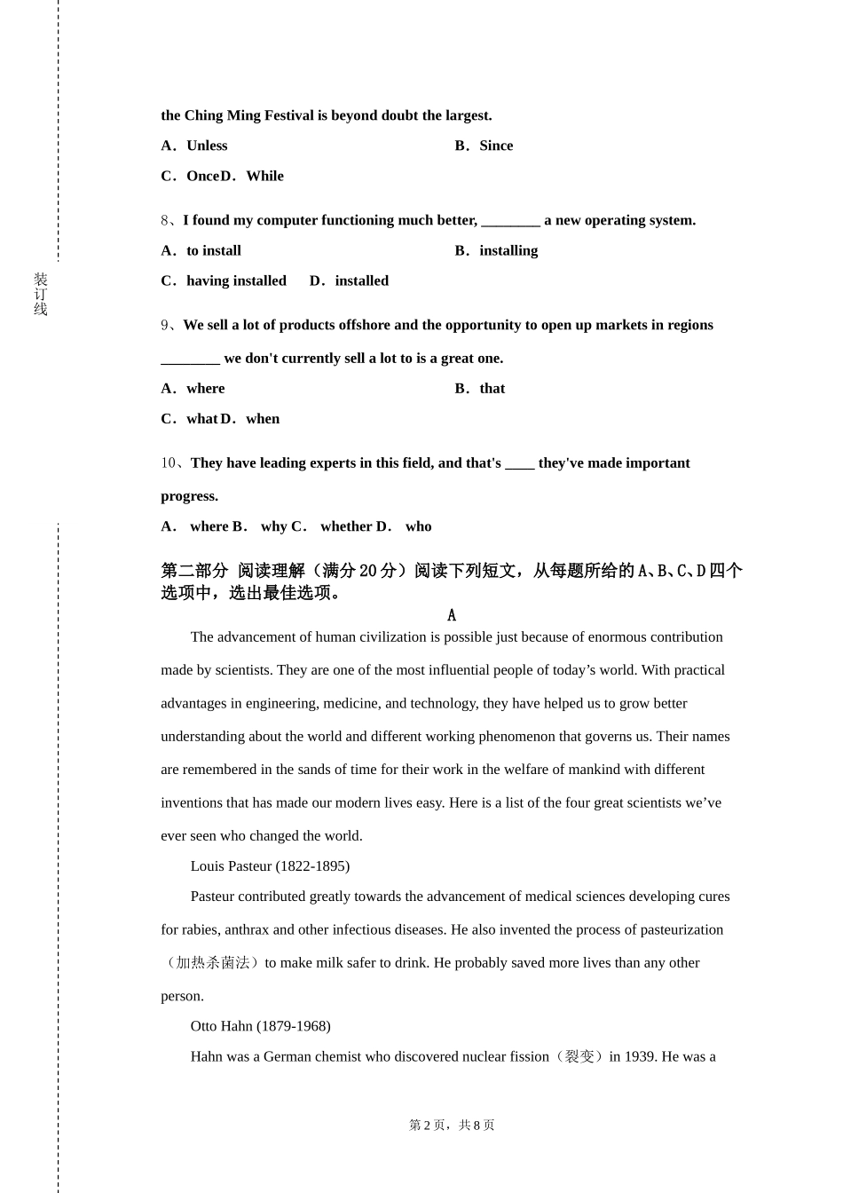 重庆电讯职业学院《高级英语综合》2023-2024学年第一学期期末试卷_第2页