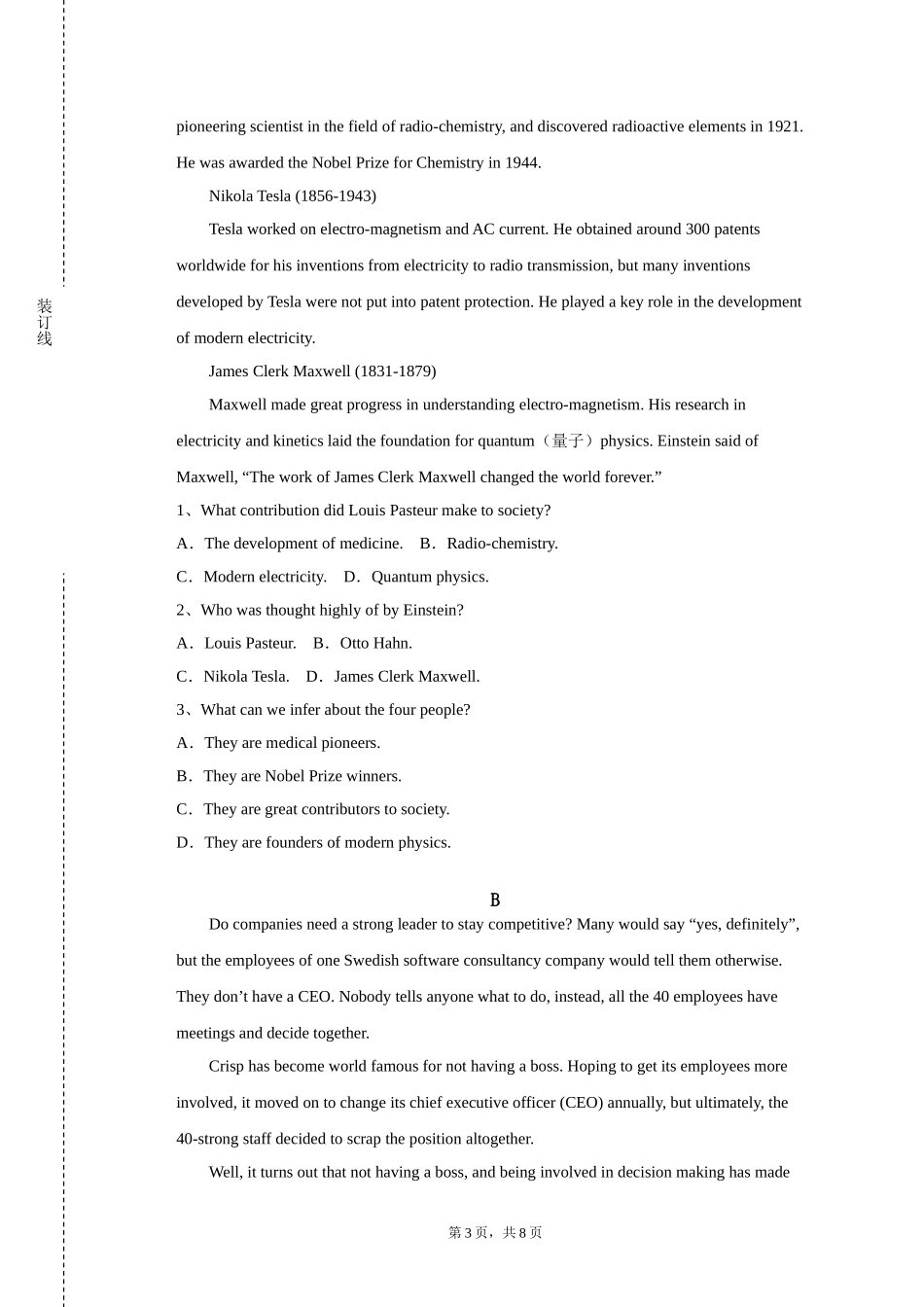 重庆电讯职业学院《高级英语综合》2023-2024学年第一学期期末试卷_第3页