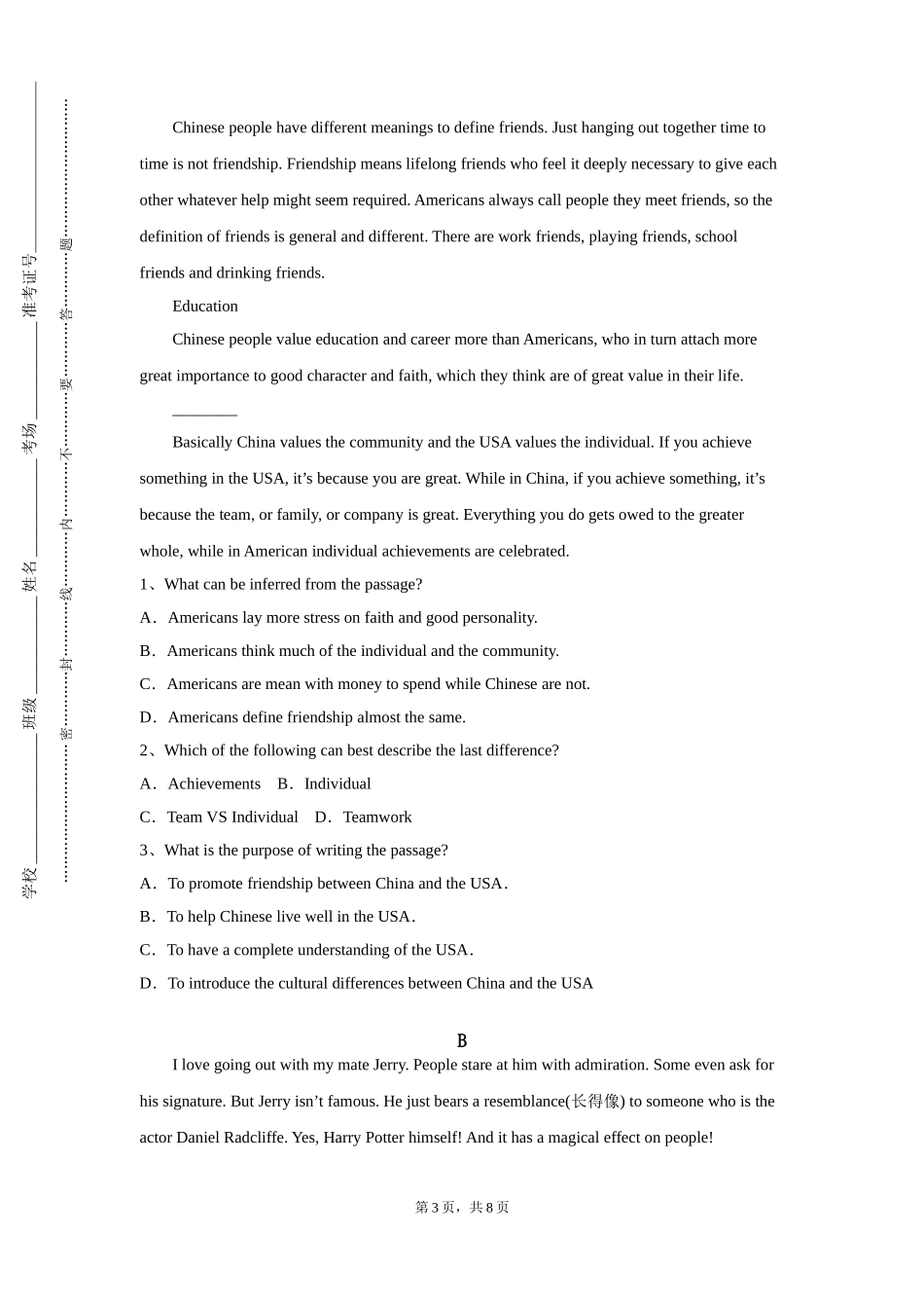 重庆邮电大学《西班牙语口语》2023-2024学年第一学期期末试卷_第3页