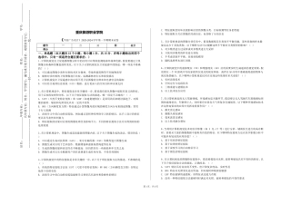 重庆旅游职业学院《平面广告设计》2023-2024学年第一学期期末试卷