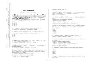重庆工贸职业技术学院《机械制图实训》2023-2024学年第一学期期末试卷