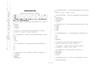 重庆航天职业技术学院《环境设计导论》2023-2024学年第一学期期末试卷