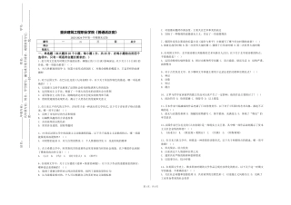 重庆建筑工程职业学院《普通话正音》2023-2024学年第一学期期末试卷