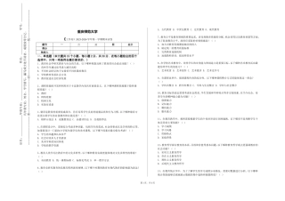 重庆师范大学《工作坊》2023-2024学年第一学期期末试卷