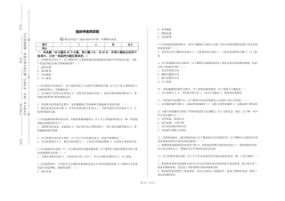 重庆中医药学院《影视美术设计》2023-2024学年第一学期期末试卷