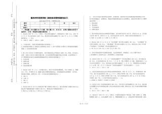 重庆对外经贸学院《政府及非营利组织会计》2023-2024学年第一学期期末试卷