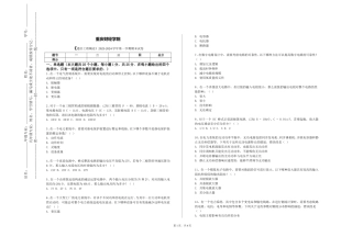 重庆财经学院《通信工程概论》2023-2024学年第一学期期末试卷