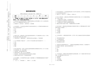 重庆科创职业学院《中国水墨画技法》2023-2024学年第一学期期末试卷