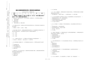重庆三峡医药高等专科学校《装饰材料与装修构造》2023-2024学年第一学期期末试卷