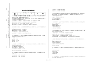 重庆科技学院《摄影构图》2023-2024学年第一学期期末试卷