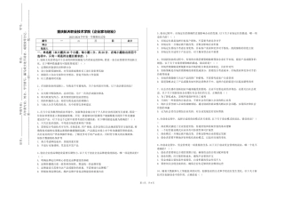 重庆航天职业技术学院《企业家与创业》2023-2024学年第一学期期末试卷