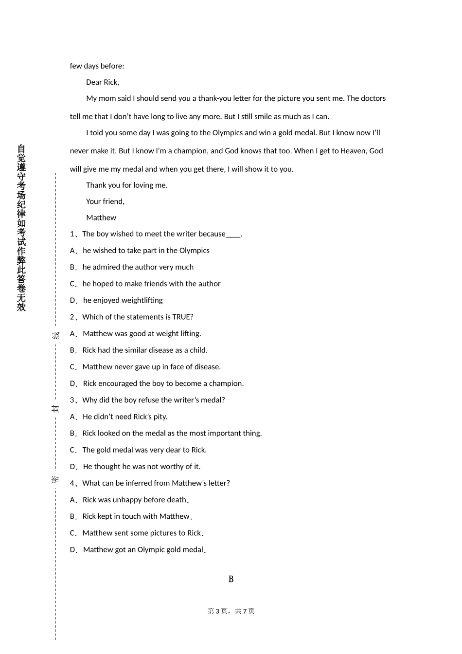 西南政法大学《资源与环境专业英语》2023-2024学年第一学期期末试卷_第3页