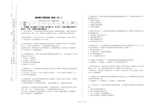 重庆第二师范学院《色彩（B）》2023-2024学年第一学期期末试卷