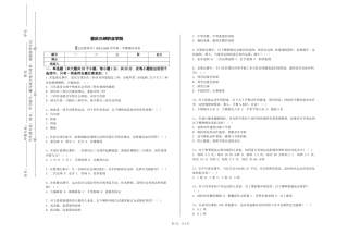 重庆三峡职业学院《运动推拿学》2023-2024学年第一学期期末试卷