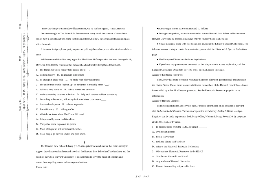 重庆工程学院《专业英语（系统集成）》2023-2024学年第一学期期末试卷_第2页