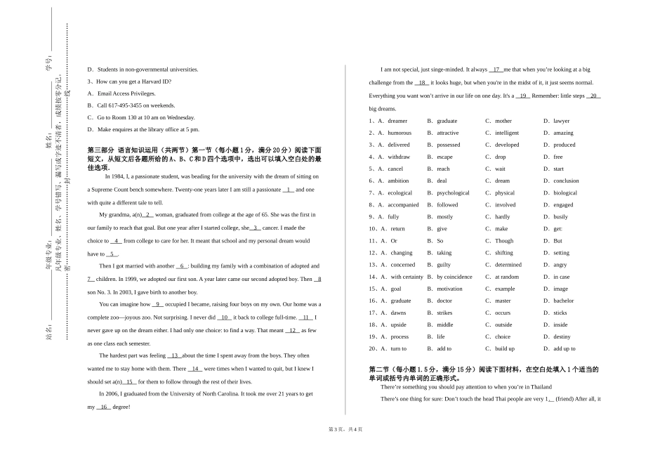重庆工程学院《专业英语（系统集成）》2023-2024学年第一学期期末试卷_第3页