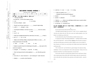 重庆工程学院《专业英语（系统集成）》2023-2024学年第一学期期末试卷