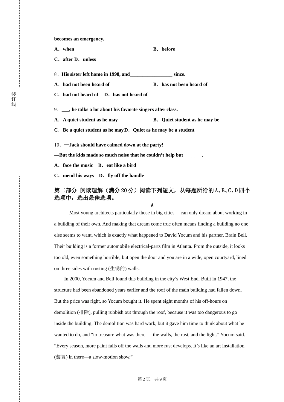 重庆城市管理职业学院《涉外法律英语阅读1》2023-2024学年第一学期期末试卷_第2页
