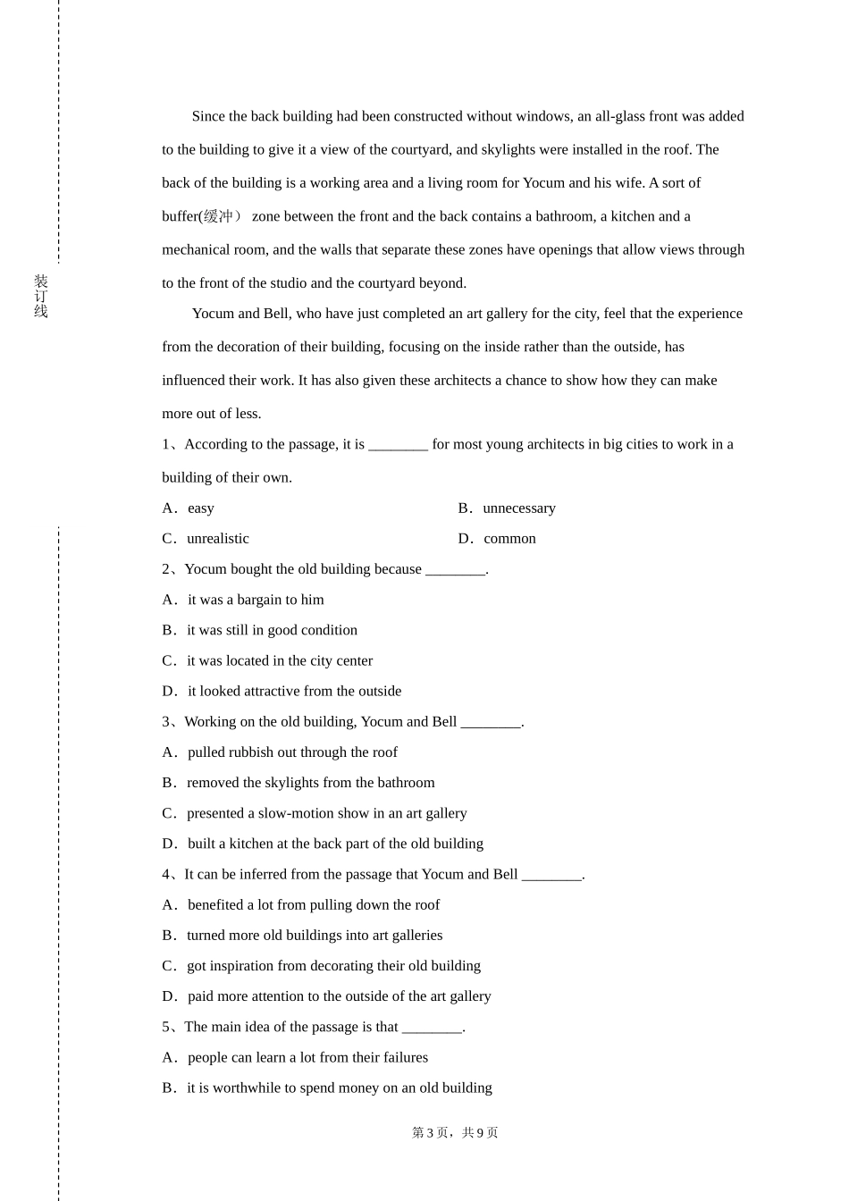 重庆城市管理职业学院《涉外法律英语阅读1》2023-2024学年第一学期期末试卷_第3页