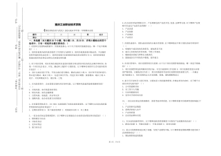 重庆工业职业技术学院《物流系统仿真与优化》2023-2024学年第一学期期末试卷