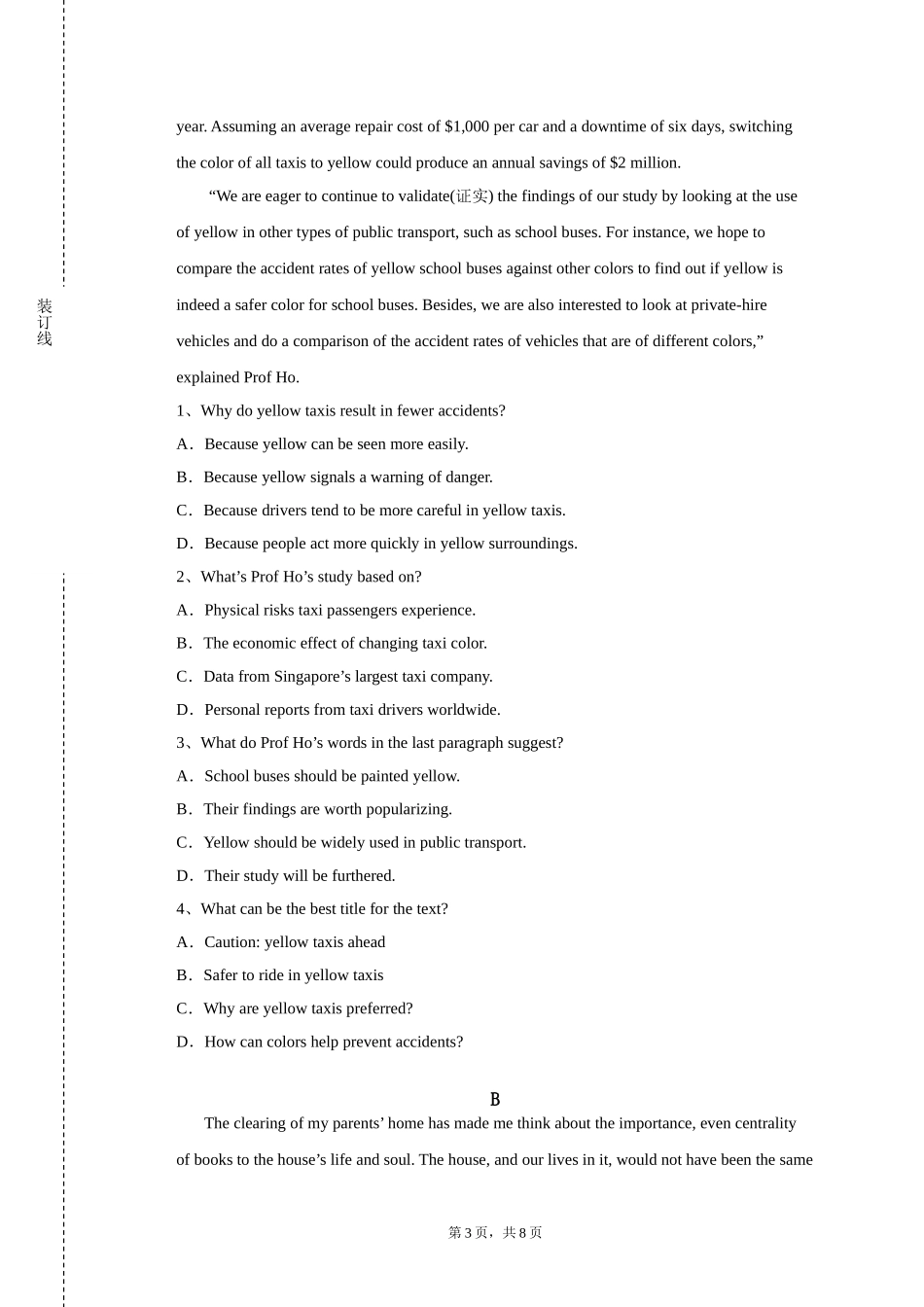 重庆城市管理职业学院《英语阅读V》2023-2024学年第一学期期末试卷_第3页
