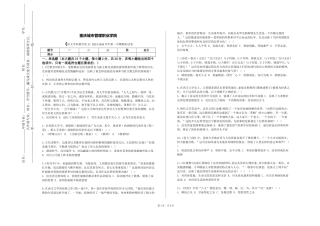 重庆城市管理职业学院《语文学科教学论2》2023-2024学年第一学期期末试卷