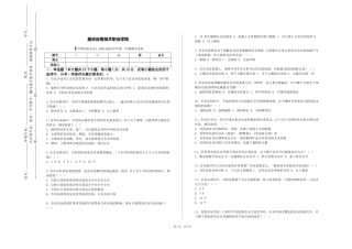 重庆应用技术职业学院《中国传统音乐》2023-2024学年第一学期期末试卷