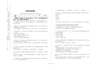 重庆对外经贸学院《中西文化交流史》2023-2024学年第一学期期末试卷