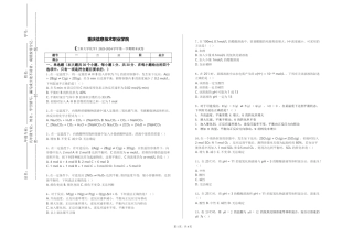 重庆信息技术职业学院《工科大学化学》2023-2024学年第一学期期末试卷