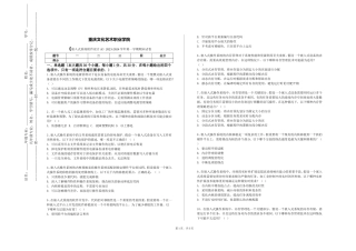 重庆文化艺术职业学院《嵌入式系统软件设计A》2023-2024学年第一学期期末试卷