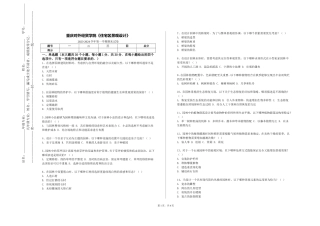 重庆对外经贸学院《住宅区景观设计》2023-2024学年第一学期期末试卷