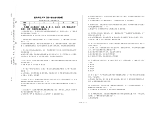 重庆师范大学《设计基础色彩构成》2023-2024学年第一学期期末试卷