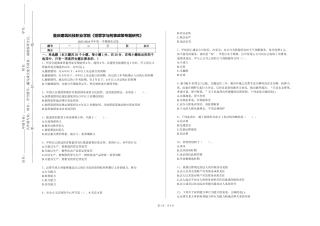 重庆建筑科技职业学院《犯罪学与刑事政策专题研究》2023-2024学年第一学期期末试卷