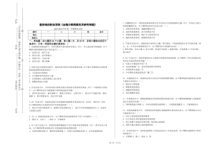 重庆电讯职业学院《云南少数民族艺术研究专题》2023-2024学年第一学期期末试卷