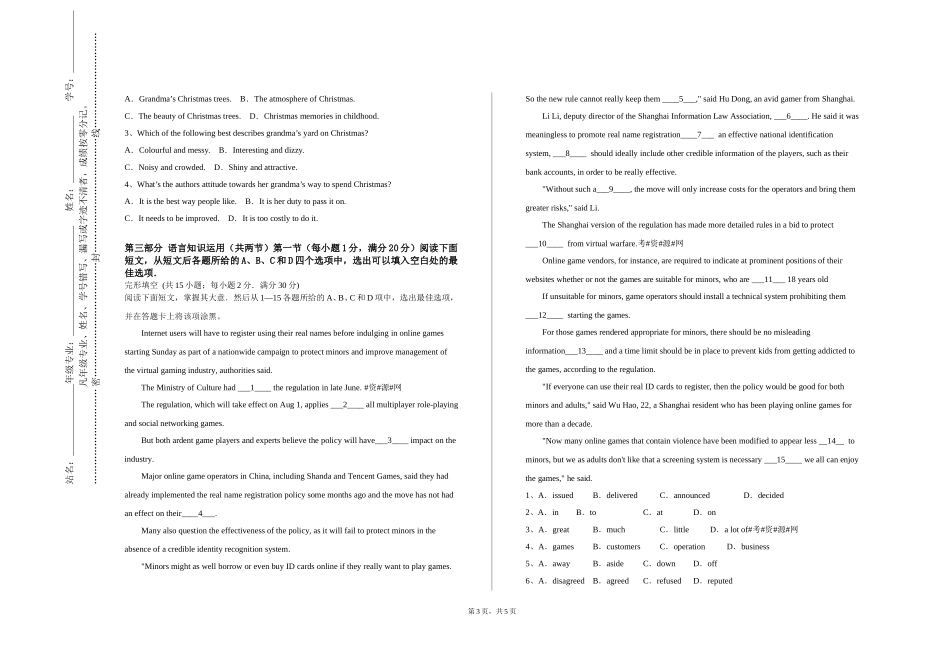 重庆信息技术职业学院《专业英语与论文检索写作》2023-2024学年第一学期期末试卷_第3页