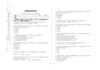 重庆青年职业技术学院《库存管理》2023-2024学年第一学期期末试卷