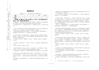 重庆师范大学《基础写作（一）》2023-2024学年第一学期期末试卷