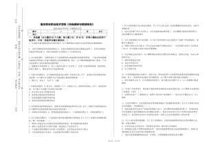 重庆青年职业技术学院《市场调研与预测综合》2023-2024学年第一学期期末试卷