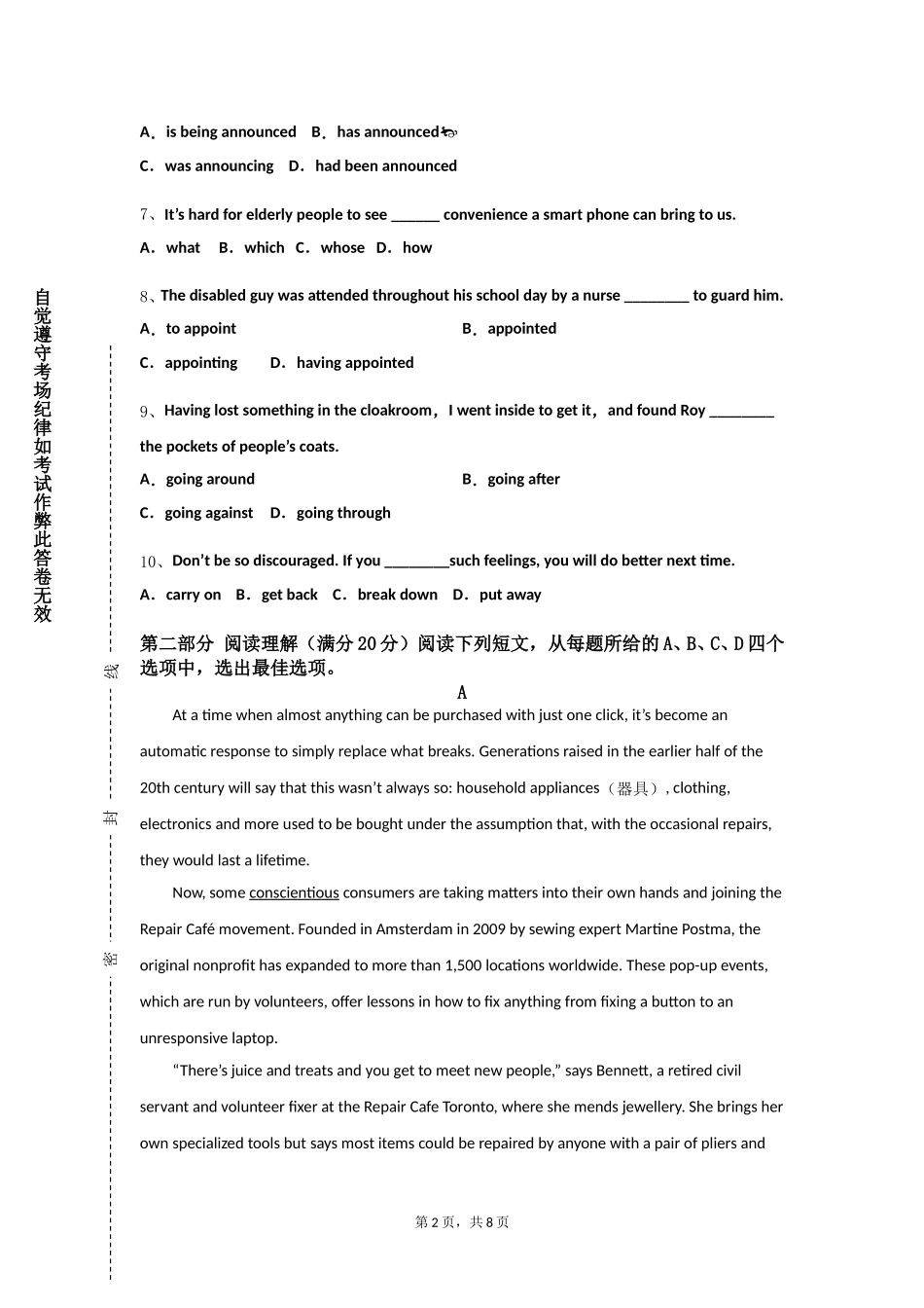 重庆科创职业学院《电气工程及其自动化专业英语》2023-2024学年第一学期期末试卷_第2页
