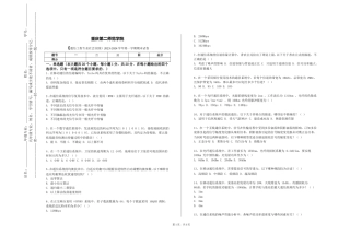 重庆第二师范学院《通信工程专业社会实践》2023-2024学年第一学期期末试卷
