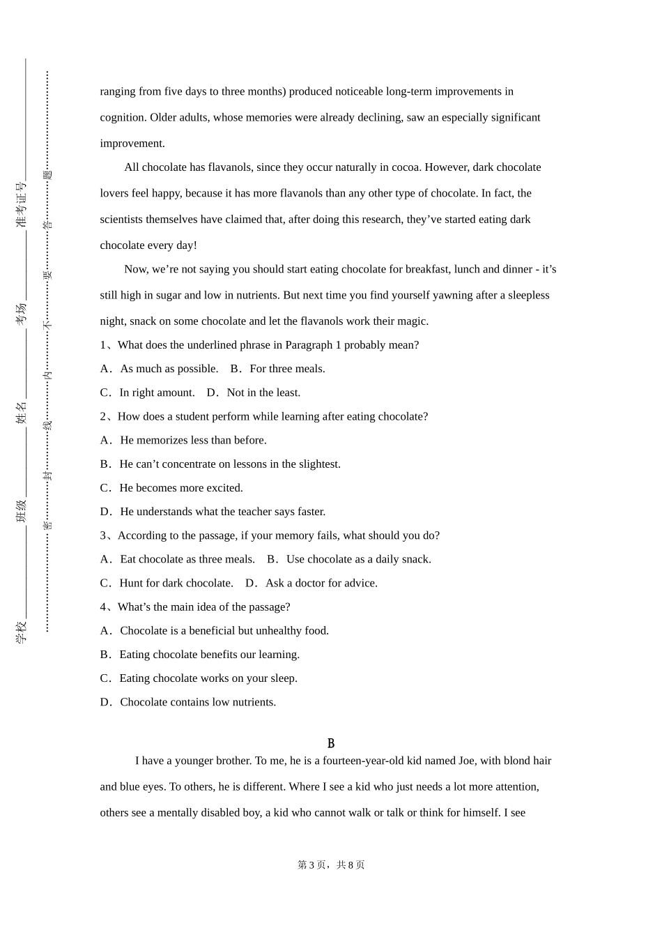 重庆机电职业技术大学《小学英语教学法》2023-2024学年第一学期期末试卷_第3页