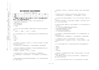 重庆工信职业学院《语言文字使用规范》2023-2024学年第一学期期末试卷