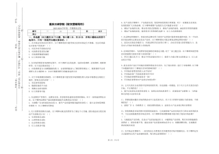 重庆三峡学院《软文营销写作》2023-2024学年第一学期期末试卷