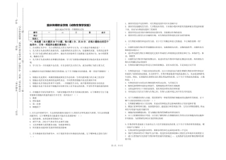 重庆传媒职业学院《动物生物学实验》2023-2024学年第一学期期末试卷