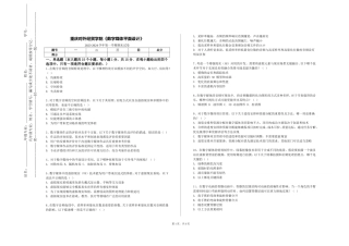 重庆对外经贸学院《数字媒体平面设计》2023-2024学年第一学期期末试卷