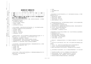 重庆医科大学《服装设计学》2023-2024学年第一学期期末试卷