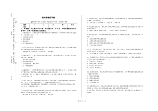 重庆中医药学院《普通话与教师口语艺术》2023-2024学年第一学期期末试卷