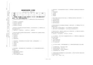 重庆城市科技学院《小学语》2023-2024学年第一学期期末试卷