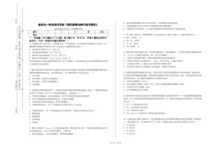 重庆五一职业技术学院《微机原理与接口技术理论》2023-2024学年第一学期期末试卷
