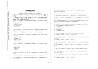 重庆旅游职业学院《创新思维与用户研究》2023-2024学年第一学期期末试卷